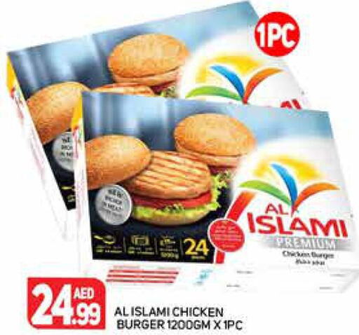 AL ISLAMI Chicken Burger  in Palm Centre LLC in UAE - Sharjah / Ajman