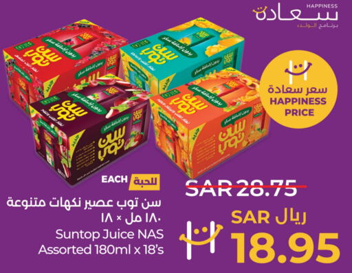 SUNTOP   in لولو هايبرماركت in مملكة العربية السعودية, السعودية, سعودية - المنطقة الشرقية