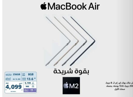 APPLE Laptop  in eXtra in KSA, Saudi Arabia, Saudi - Ta'if