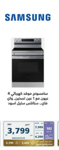 SAMSUNG Electric Cooker  in eXtra in KSA, Saudi Arabia, Saudi - Ta'if