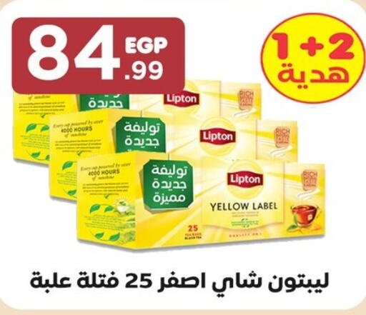 Lipton   in مارت فيل in Egypt - القاهرة