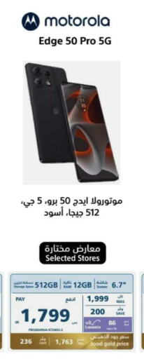 MOTOROLA   in eXtra in KSA, Saudi Arabia, Saudi - Unayzah