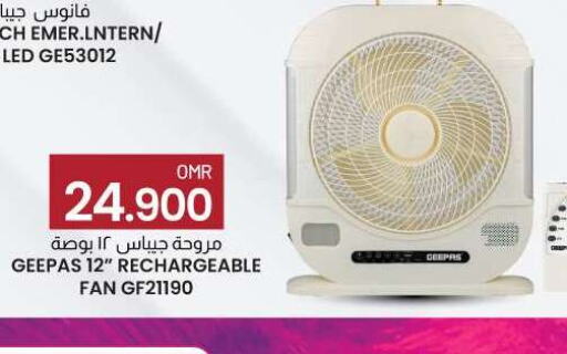 GEEPAS Fan  in KM Trading  in Oman - Muscat