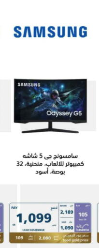 SAMSUNG   in eXtra in KSA, Saudi Arabia, Saudi - Hail