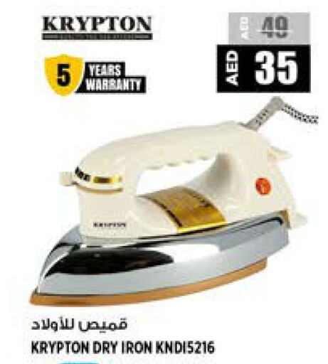 KRYPTON مكواة  in هاشم هايبرماركت in الإمارات العربية المتحدة , الامارات - الشارقة / عجمان