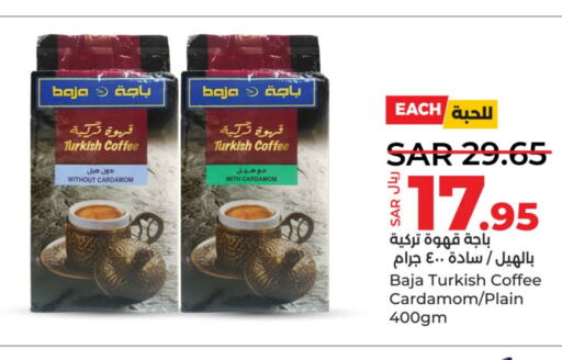 BAJA Coffee  in LULU Hypermarket in KSA, Saudi Arabia, Saudi - Jubail