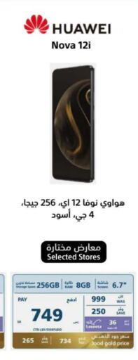 HUAWEI   in eXtra in KSA, Saudi Arabia, Saudi - Unayzah