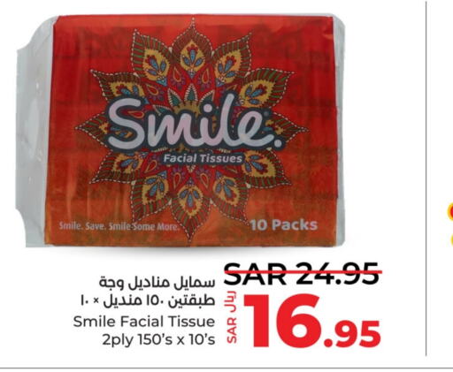 SMILE   in LULU Hypermarket in KSA, Saudi Arabia, Saudi - Jubail