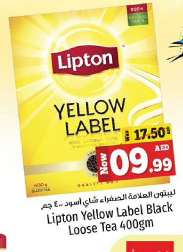 Lipton Tea Powder  in كنز هايبرماركت in الإمارات العربية المتحدة , الامارات - الشارقة / عجمان