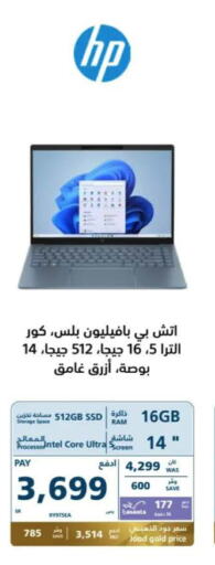 HP Laptop  in eXtra in KSA, Saudi Arabia, Saudi - Ta'if