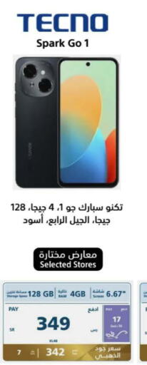 TECNO   in eXtra in KSA, Saudi Arabia, Saudi - Al Bahah