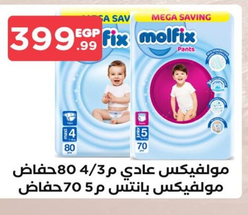 MOLFIX   in El Mahlawy Stores in Egypt - Cairo