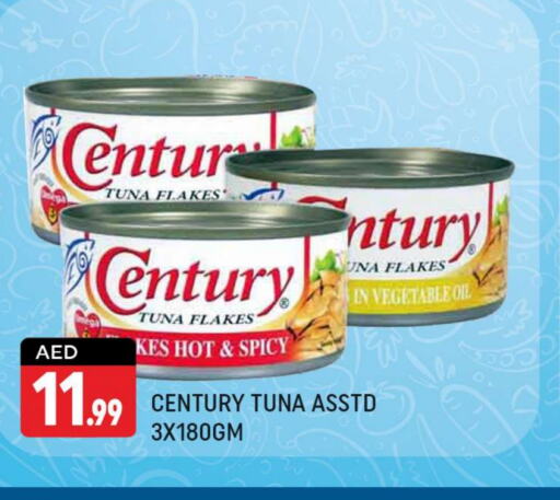  Tuna - Canned  in شكلان ماركت in الإمارات العربية المتحدة , الامارات - دبي