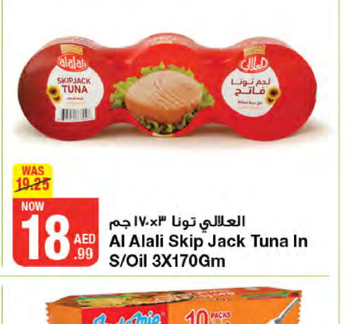 AL ALALI Tuna - Canned  in Emirates Co-Operative Society in UAE - Dubai