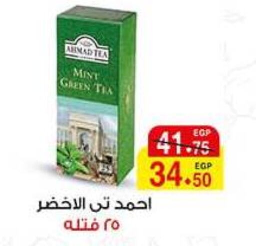 AHMAD TEA شاي أخضر  in آي ماركت in Egypt - القاهرة