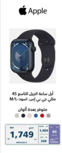 APPLE   in eXtra in KSA, Saudi Arabia, Saudi - Al Duwadimi