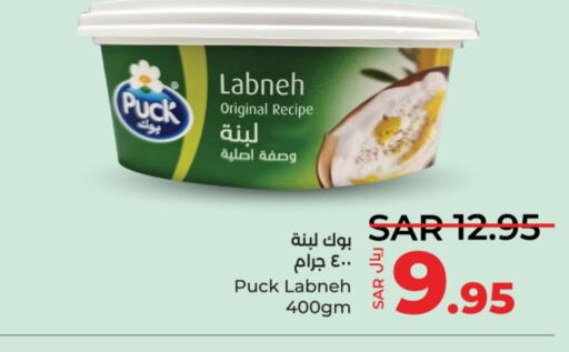 PUCK لبنة  in لولو هايبرماركت in مملكة العربية السعودية, السعودية, سعودية - الأحساء‎