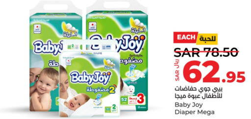 BABY JOY   in لولو هايبرماركت in مملكة العربية السعودية, السعودية, سعودية - سيهات