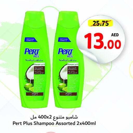 Pert Plus Shampoo / Conditioner  in Umm Al Quwain Coop in UAE - Sharjah / Ajman