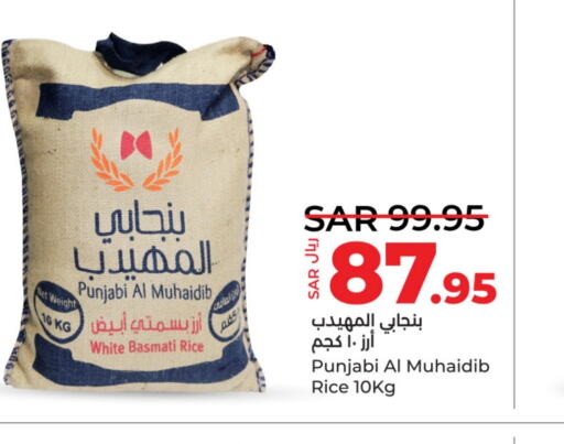  Basmati / Biryani Rice  in LULU Hypermarket in KSA, Saudi Arabia, Saudi - Dammam