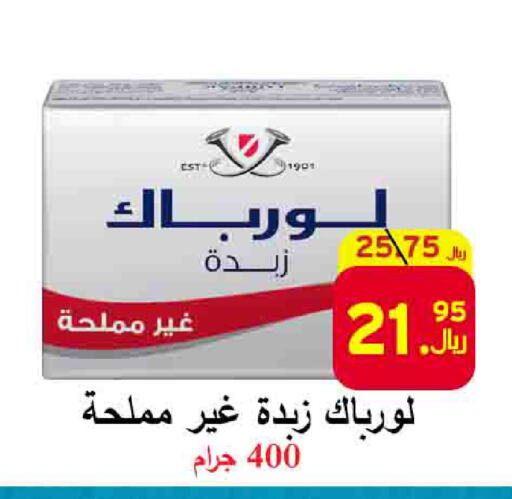 LURPAK   in شركة محمد فهد العلي وشركاؤه in مملكة العربية السعودية, السعودية, سعودية - الأحساء‎