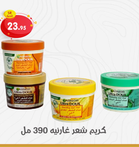 GARNIER كريم شعر  in تخفيضات العائلة in مملكة العربية السعودية, السعودية, سعودية - المنطقة الشرقية