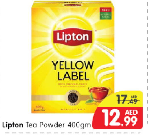 Lipton Tea Powder  in هايبر ماركت المدينة in الإمارات العربية المتحدة , الامارات - أبو ظبي