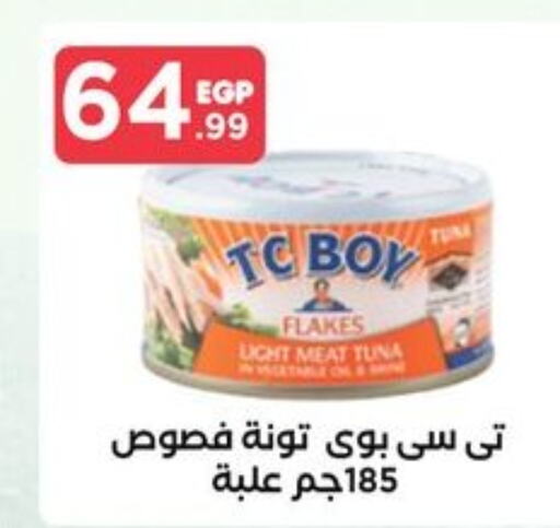  Tuna - Canned  in مارت فيل in Egypt - القاهرة