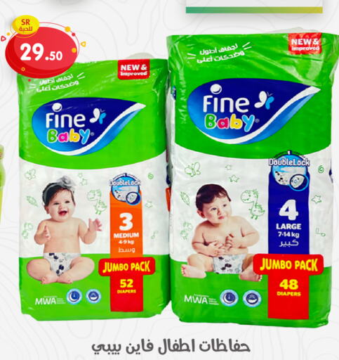 FINE BABY   in تخفيضات العائلة in مملكة العربية السعودية, السعودية, سعودية - المنطقة الشرقية