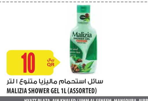  Shower Gel  in شركة الميرة للمواد الاستهلاكية in قطر - أم صلال