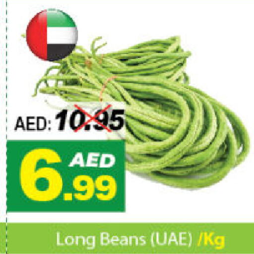  Beans  in ديزرت فريش ماركت in الإمارات العربية المتحدة , الامارات - أبو ظبي