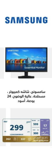 SAMSUNG   in eXtra in KSA, Saudi Arabia, Saudi - Al Hasa