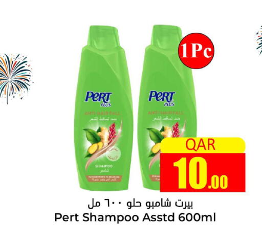 Pert Plus Shampoo / Conditioner  in Dana Hypermarket in Qatar - Al Wakra