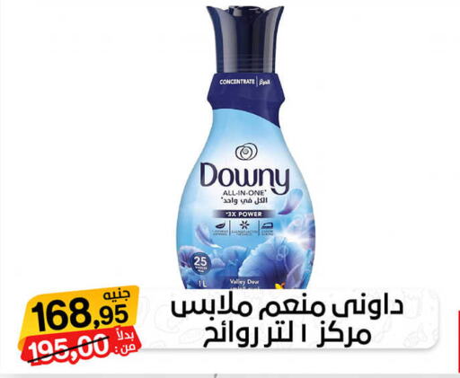 DOWNY منعم  in بيت الجملة in Egypt - القاهرة