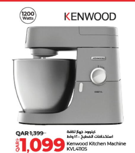 KENWOOD ماكينة المطبخ  in لولو هايبرماركت in قطر - أم صلال