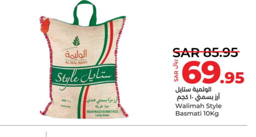  Sella / Mazza Rice  in LULU Hypermarket in KSA, Saudi Arabia, Saudi - Dammam