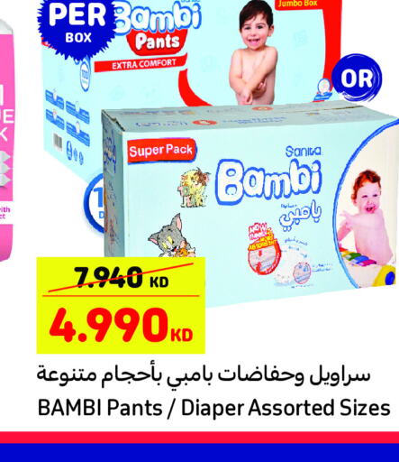 BAMBI   in Carrefour in Kuwait - Ahmadi Governorate