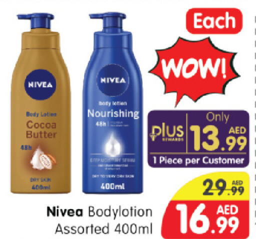 Nivea لوشن & كريم الجسم  in هايبر ماركت المدينة in الإمارات العربية المتحدة , الامارات - أبو ظبي