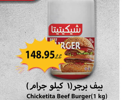  Beef  in Hyper One  in Egypt - Cairo