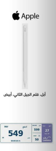 APPLE   in eXtra in KSA, Saudi Arabia, Saudi - Al Bahah