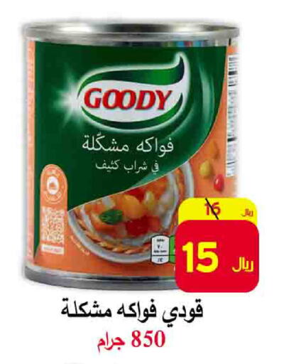 GOODY   in  Ali Sweets And Food in KSA, Saudi Arabia, Saudi - Al Hasa