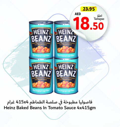 HEINZ Baked Beans  in تعاونية الاتحاد in الإمارات العربية المتحدة , الامارات - أبو ظبي