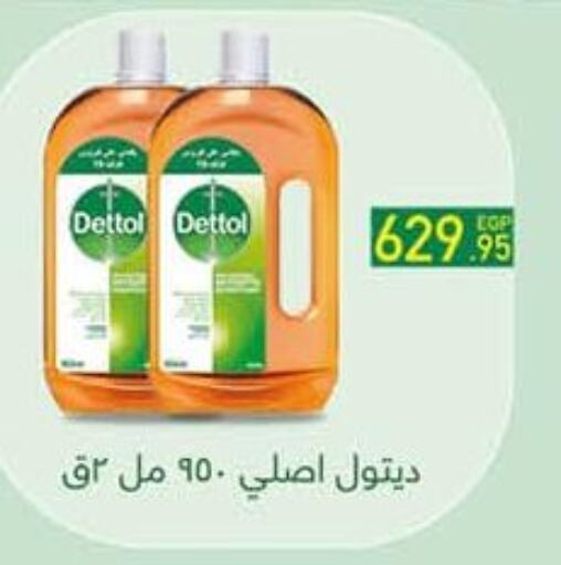 DETTOL Disinfectant  in Hyper One  in Egypt - Cairo