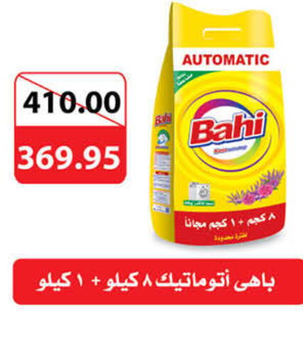  Detergent  in Hyper One  in Egypt - Cairo