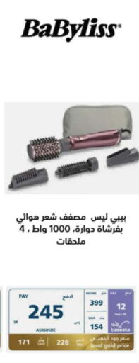 BABYLISS Hair Appliances  in eXtra in KSA, Saudi Arabia, Saudi - Unayzah