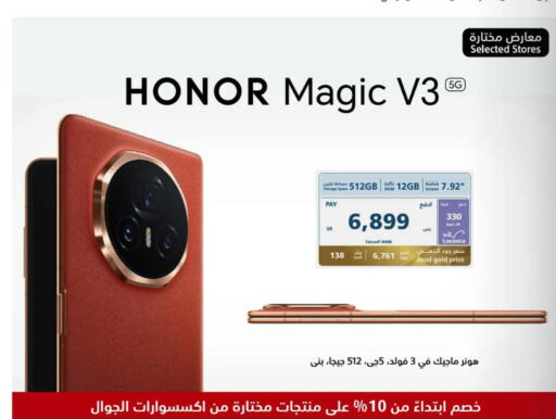 HONOR   in eXtra in KSA, Saudi Arabia, Saudi - Unayzah