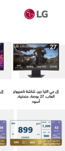 LG   in إكسترا in مملكة العربية السعودية, السعودية, سعودية - الطائف