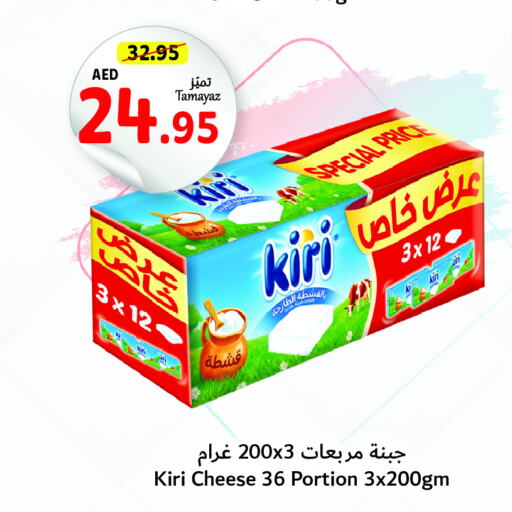 KIRI   in تعاونية الاتحاد in الإمارات العربية المتحدة , الامارات - دبي