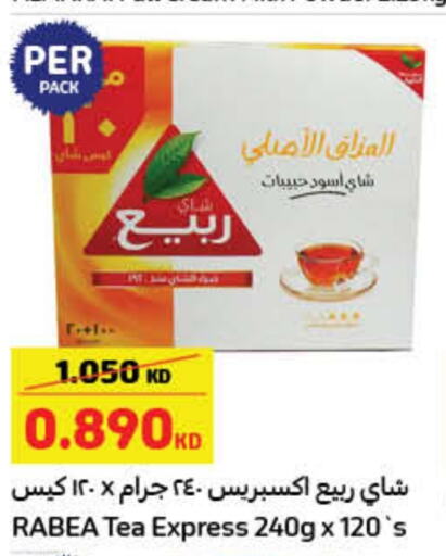 RABEA Tea Powder  in كارفور in الكويت - مدينة الكويت