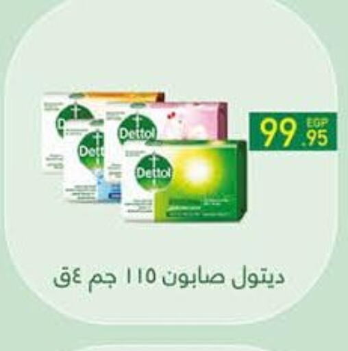 DETTOL   in Hyper One  in Egypt - Cairo